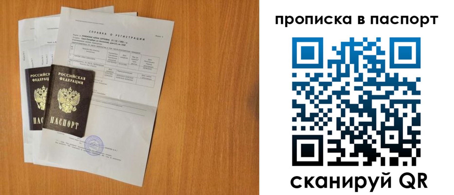 временная прописка в Гурьевске