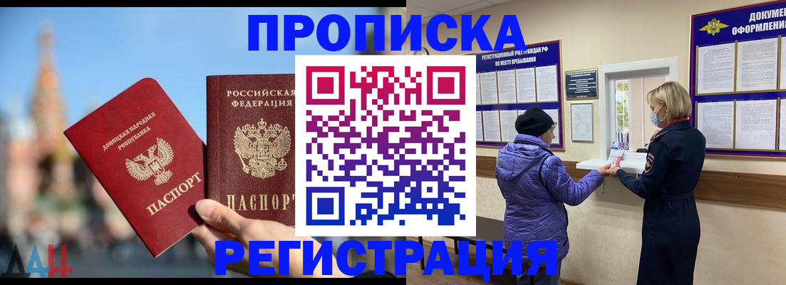 миграционный учет в Гурьевске
