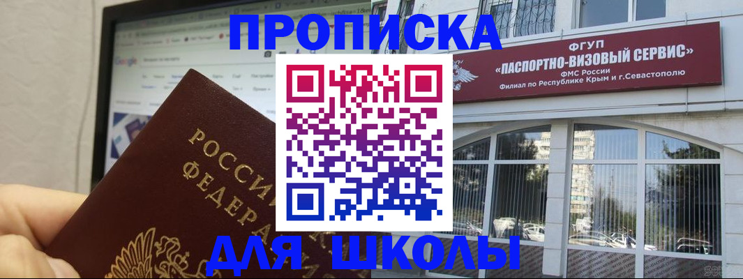 прописка законно в Гурьевске