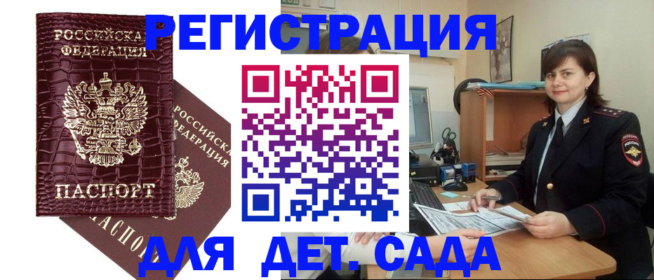 регистрация в Гурьевске