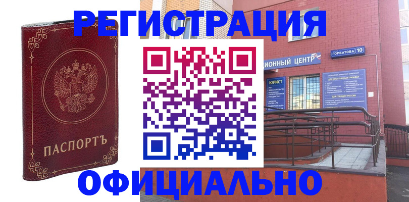 прописка 2025 в Гурьевске