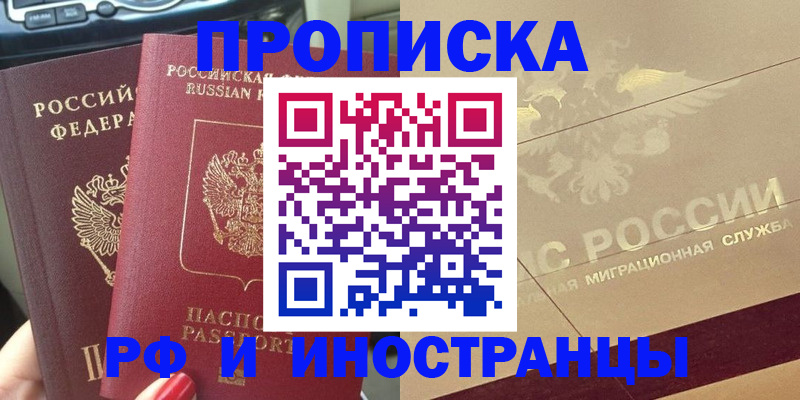 временная регистрация поиск в Гурьевске