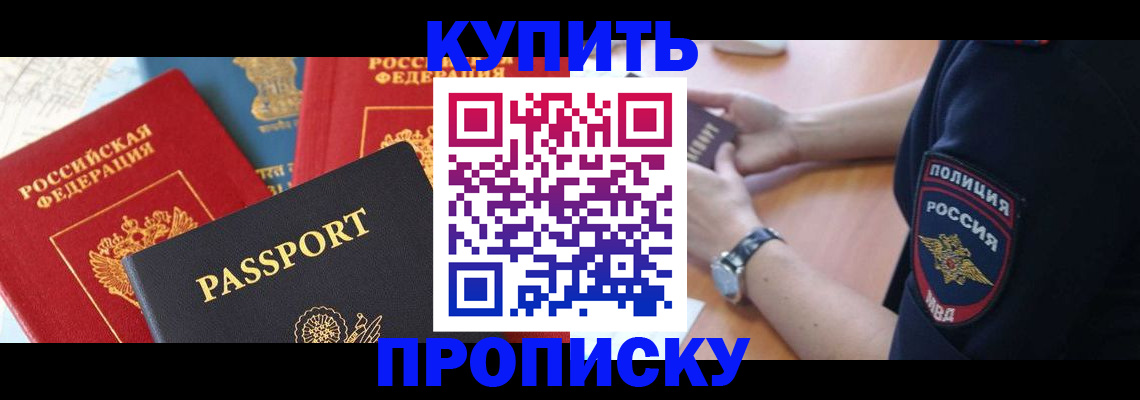 прописка поиск в Гурьевске