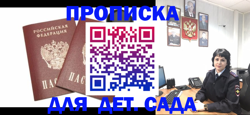 прописка для военкомата в Гурьевске