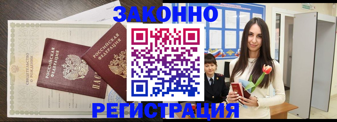 прописка поиск в Гурьевске
