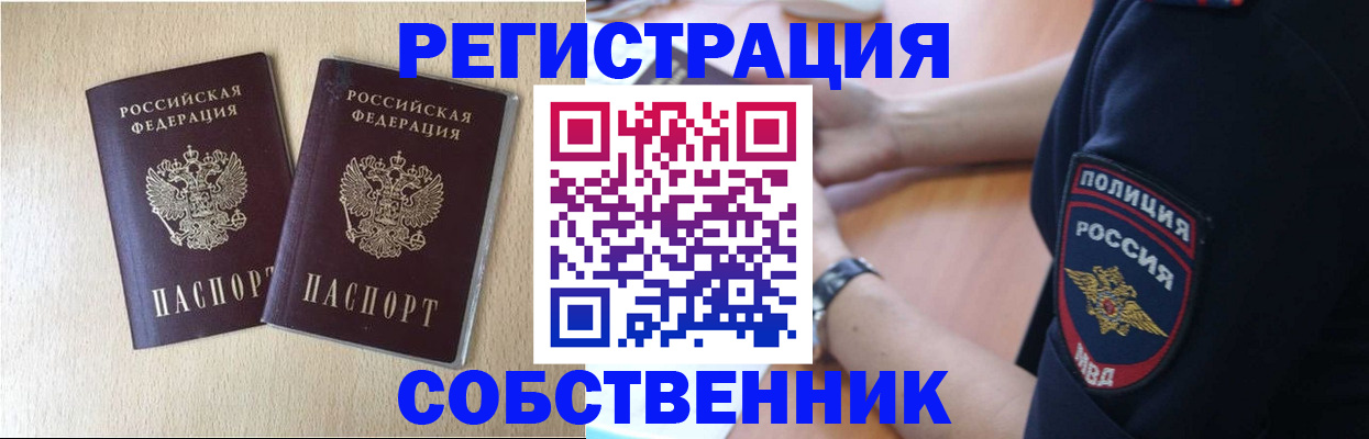 миграционный учет в Гурьевске